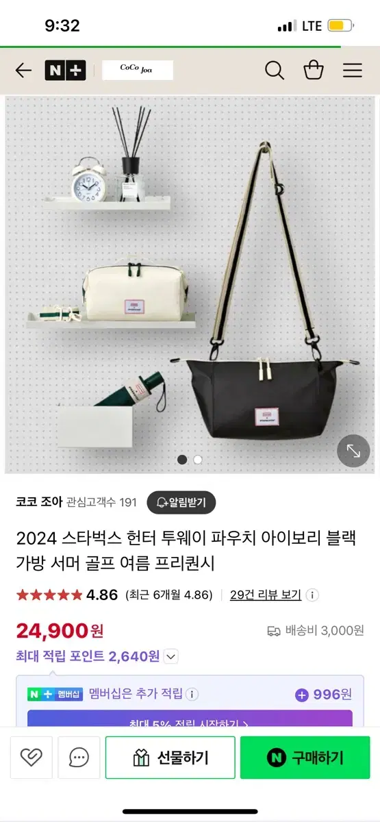 헌터 스타벅스 콜라보 백